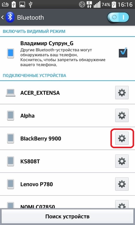 Bluetooth hid устройство либо вынесено за пределы радиуса действия либо не отвечает